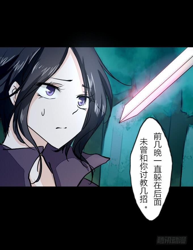 第六十一回_拔剑相向-第65话