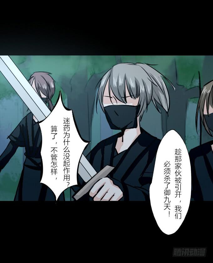 第六十一回_拔剑相向-第65话