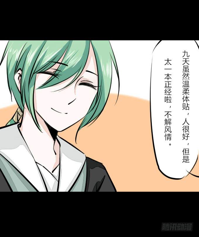 第六十一回_拔剑相向-第65话