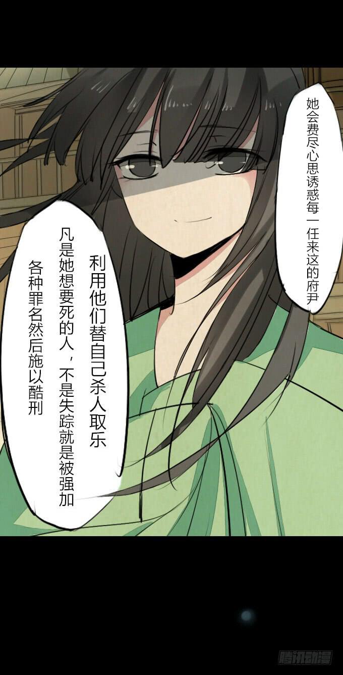 第七回_不可貌相-第9话
