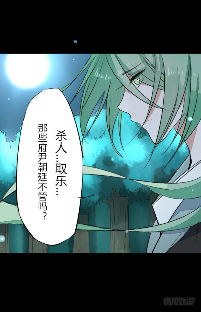 第七回_不可貌相-第9话