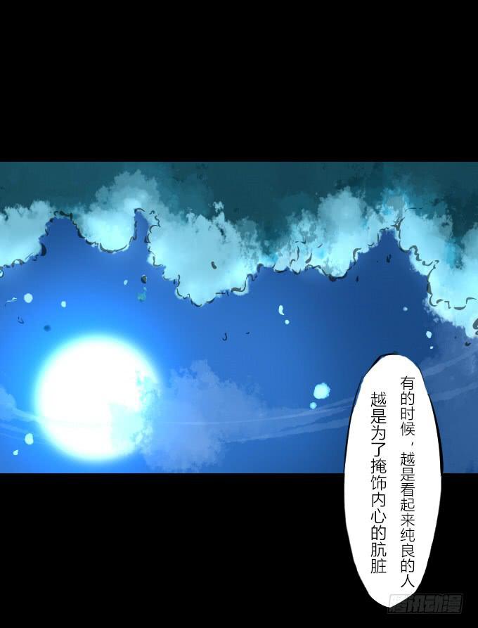 第七回_不可貌相-第9话