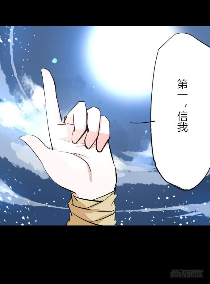 第七回_不可貌相-第9话