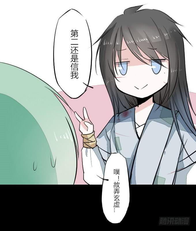 第七回_不可貌相-第9话