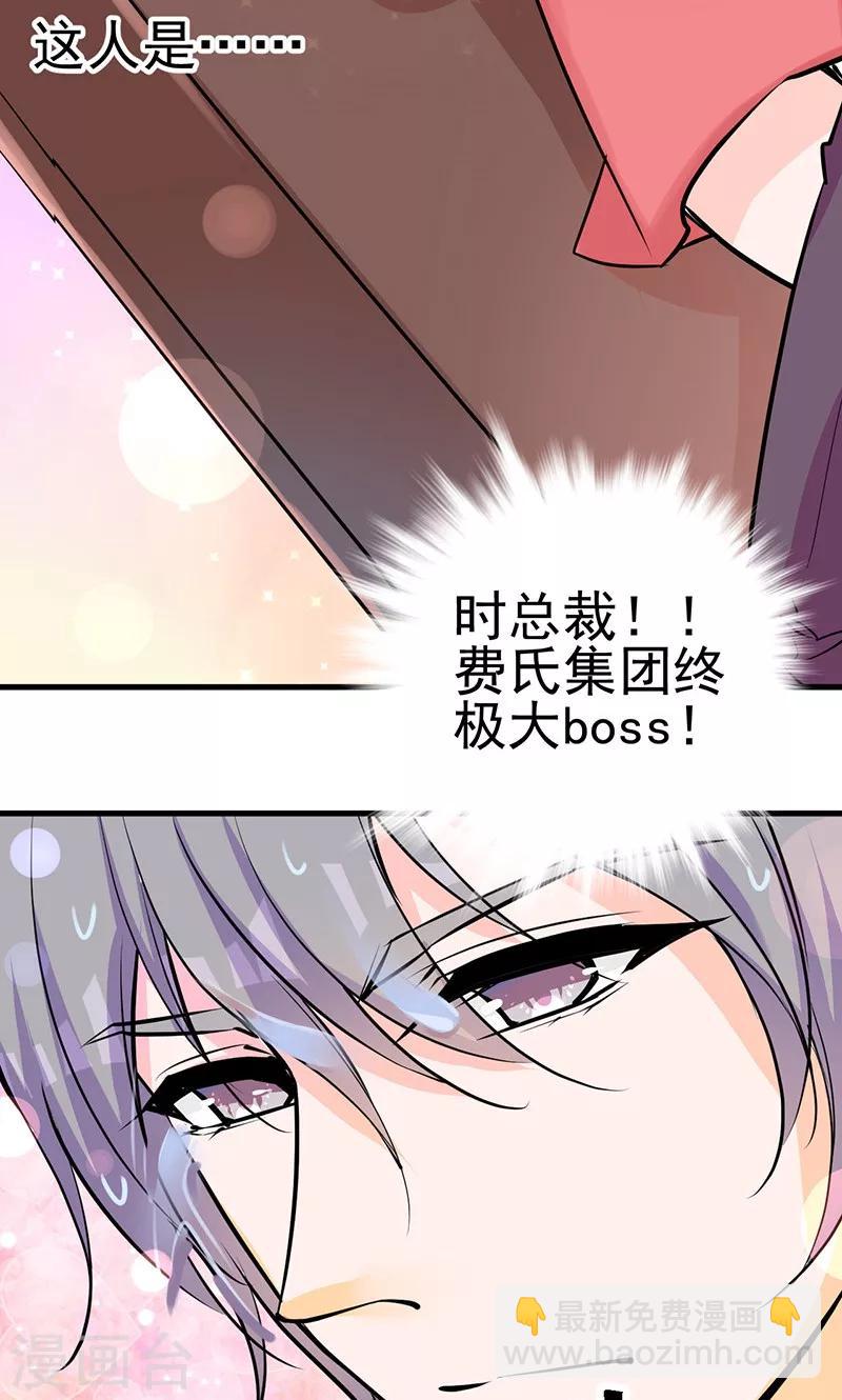 第1话 boss倒在家门口-第1话