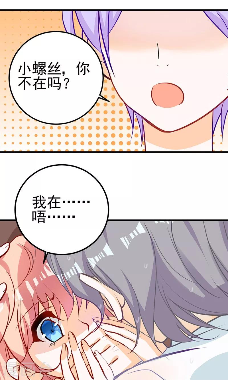 第1话 boss倒在家门口-第1话