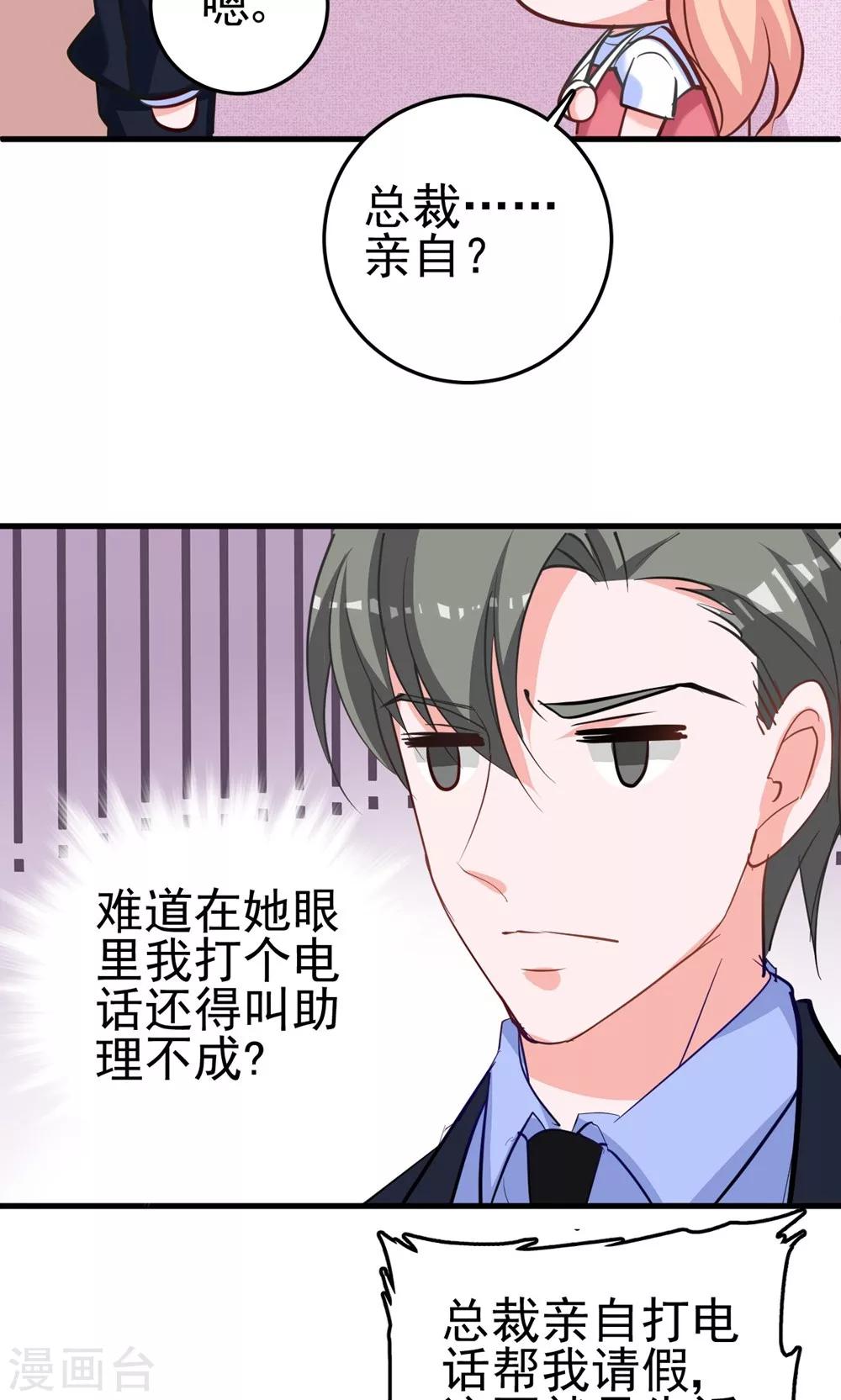 第11话 我会负责-第11话