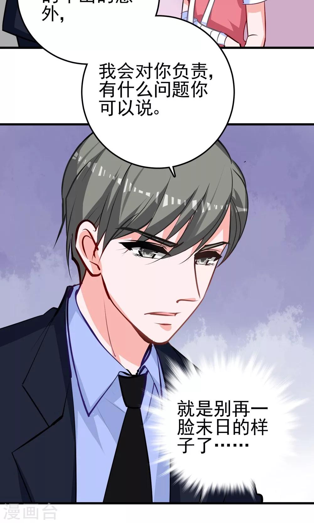 第11话 我会负责-第11话