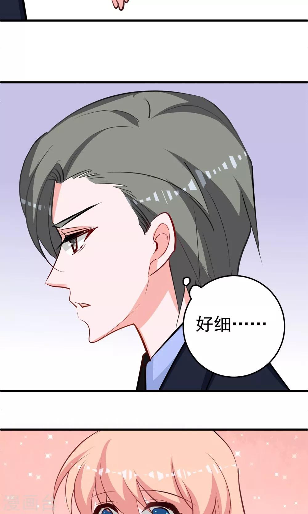第11话 我会负责-第11话