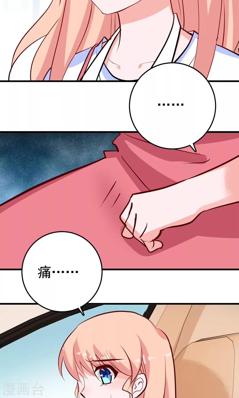 第11话 我会负责-第11话