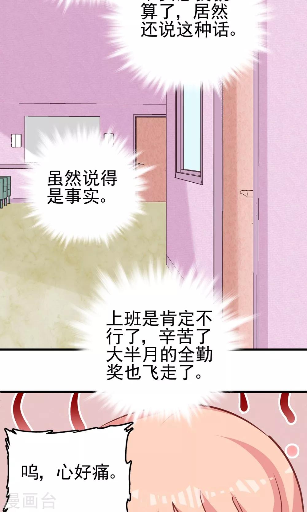第11话 我会负责-第11话