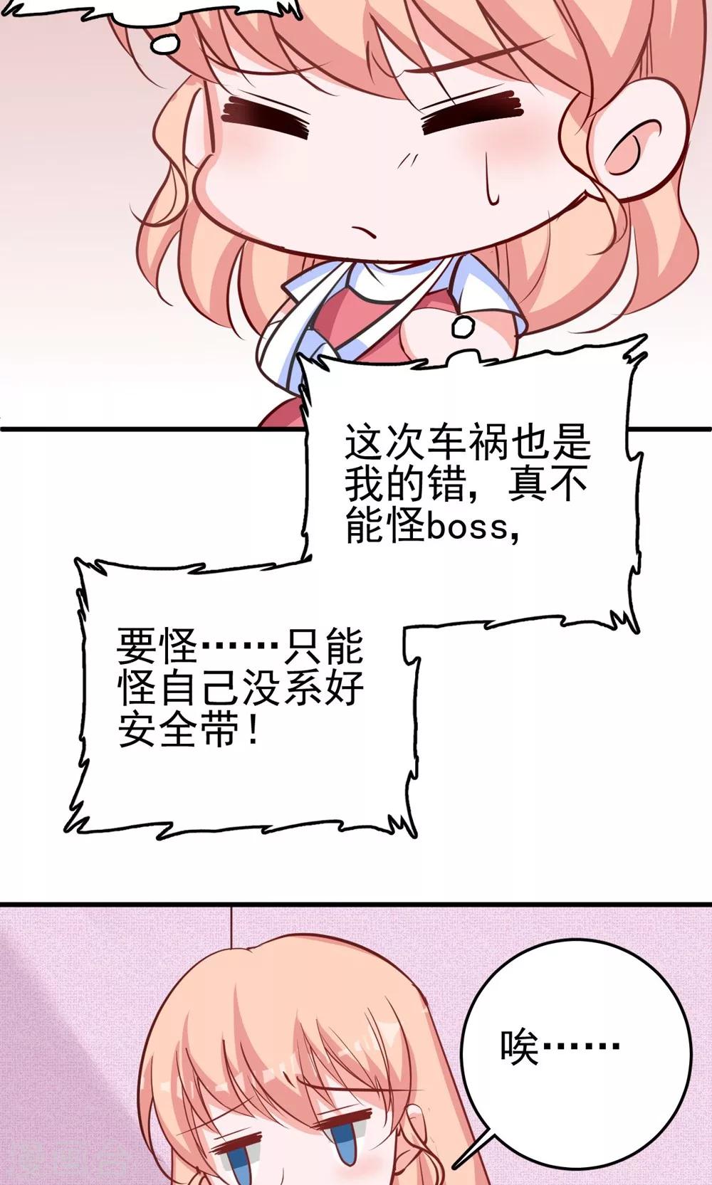 第11话 我会负责-第11话