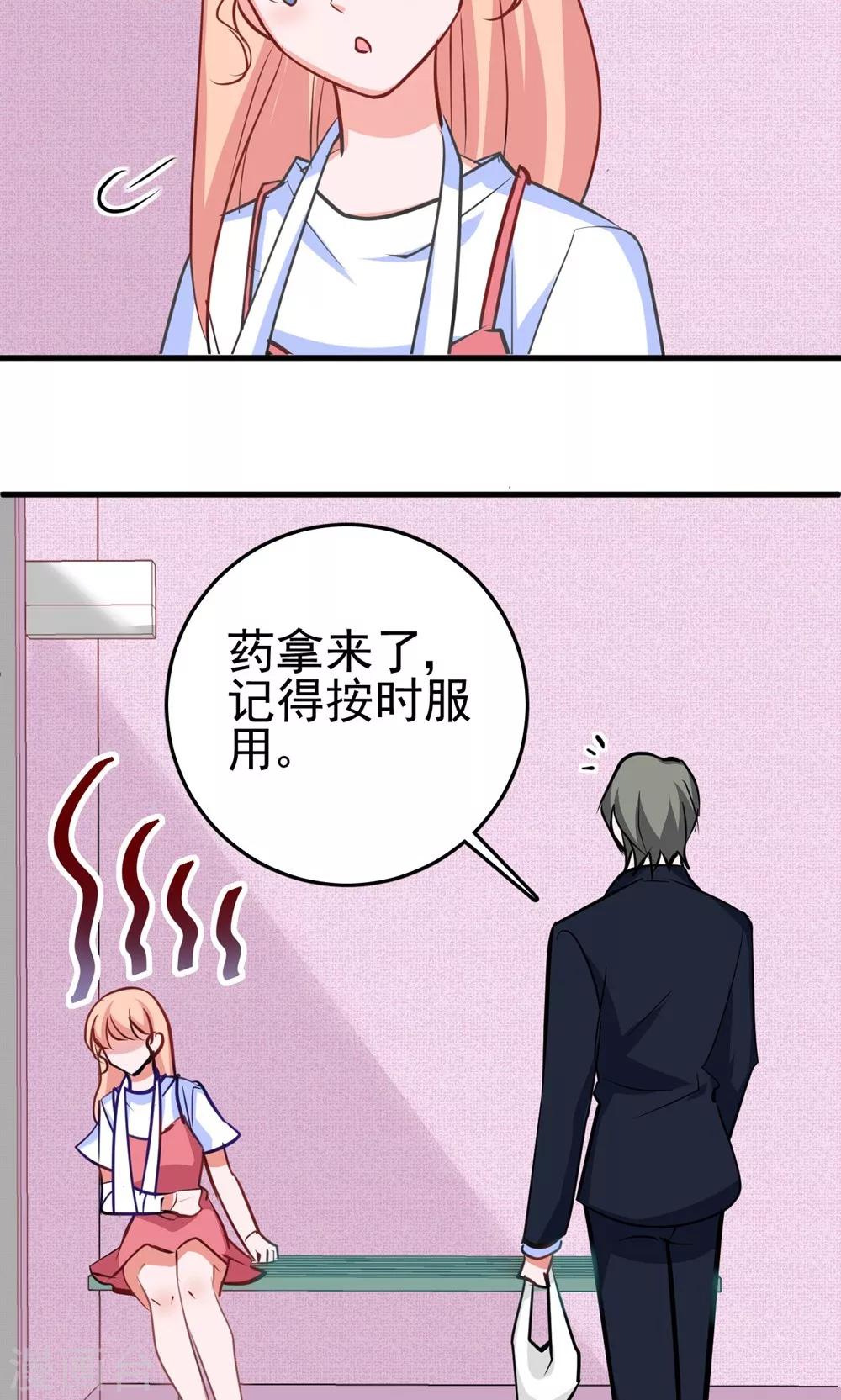 第11话 我会负责-第11话