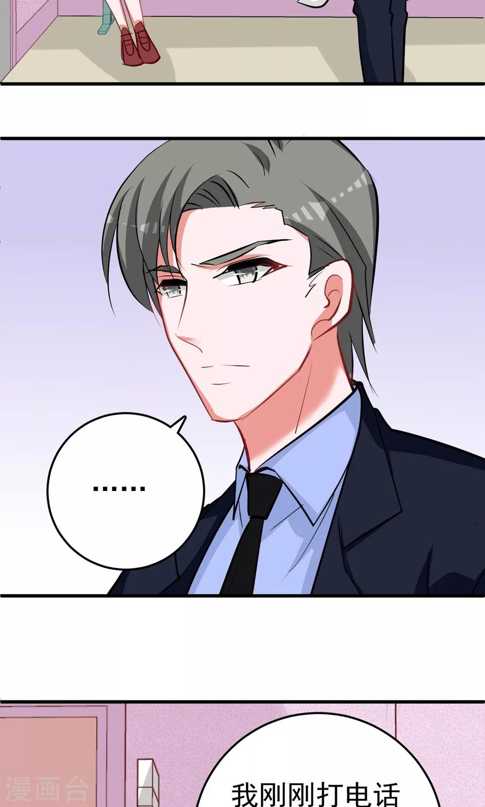 第11话 我会负责-第11话