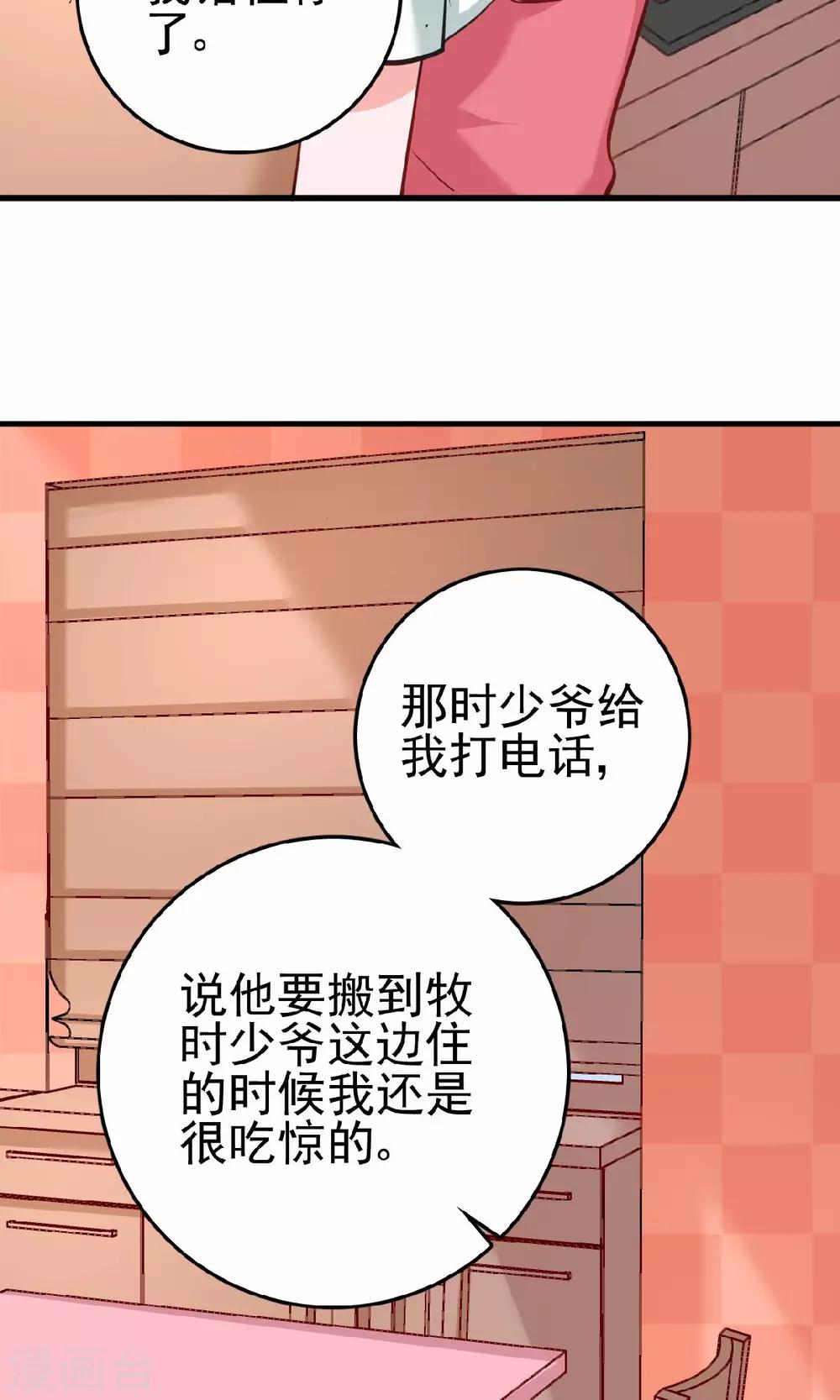 第13话 兄友弟恭联盟-第13话