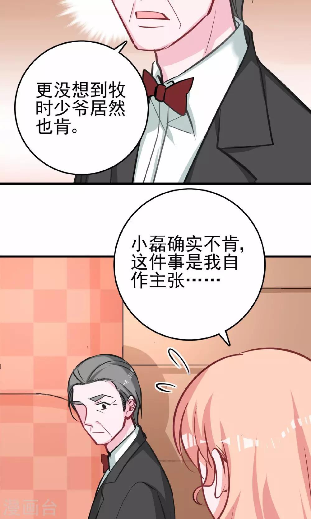 第13话 兄友弟恭联盟-第13话