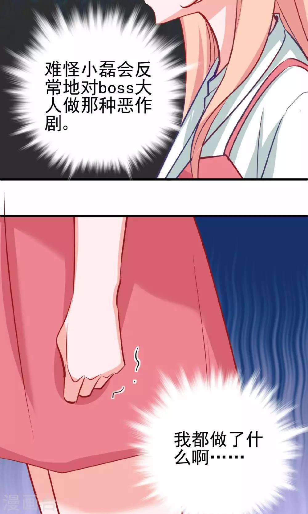 第13话 兄友弟恭联盟-第13话
