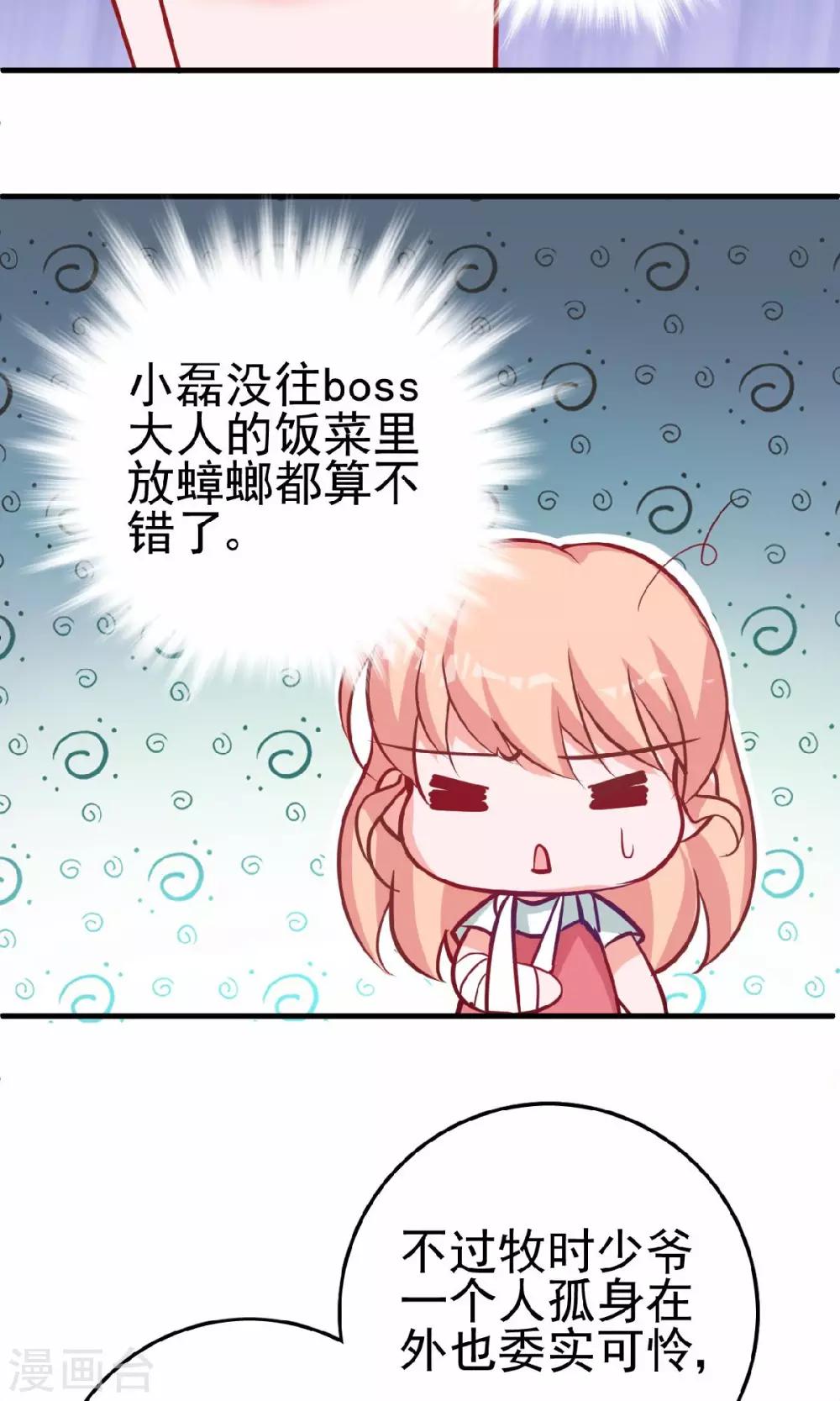 第13话 兄友弟恭联盟-第13话