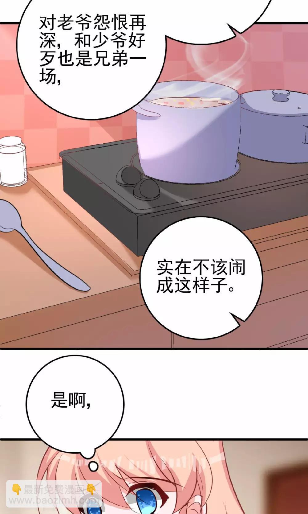 第13话 兄友弟恭联盟-第13话