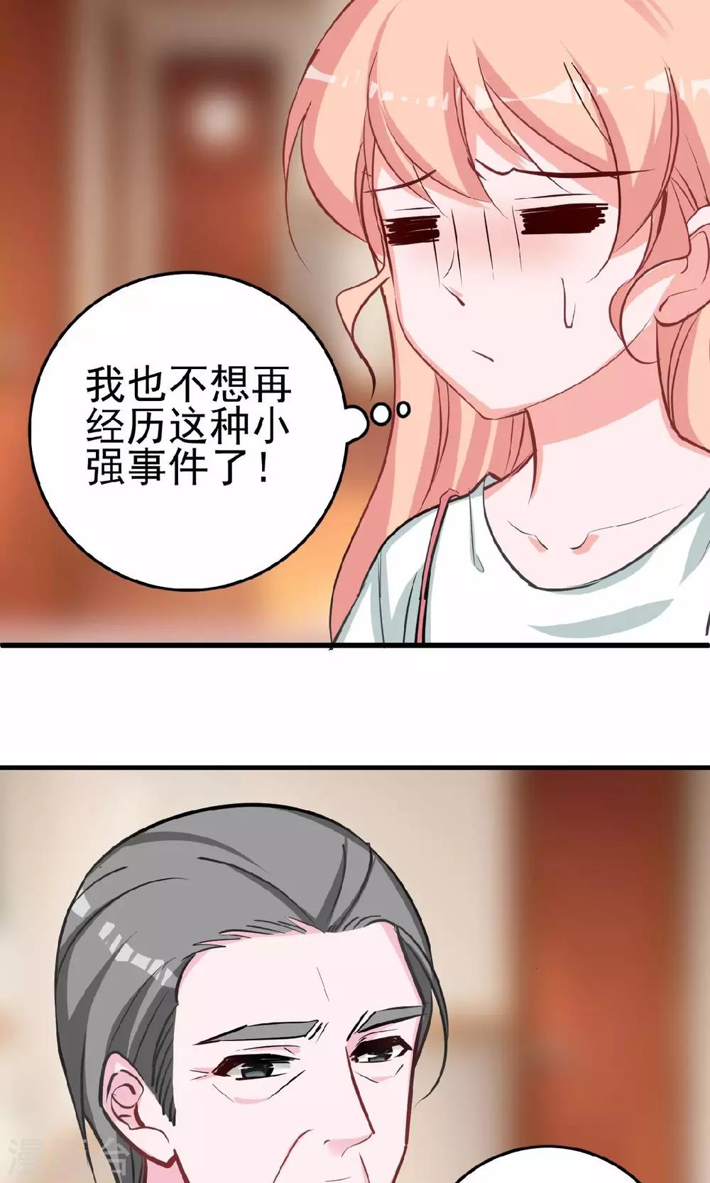 第13话 兄友弟恭联盟-第13话
