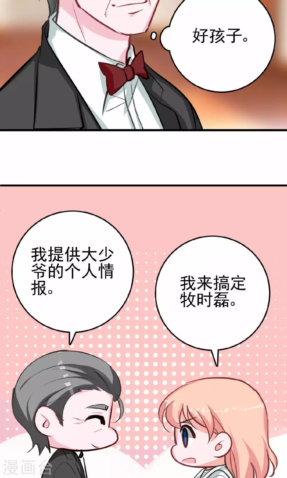 第13话 兄友弟恭联盟-第13话