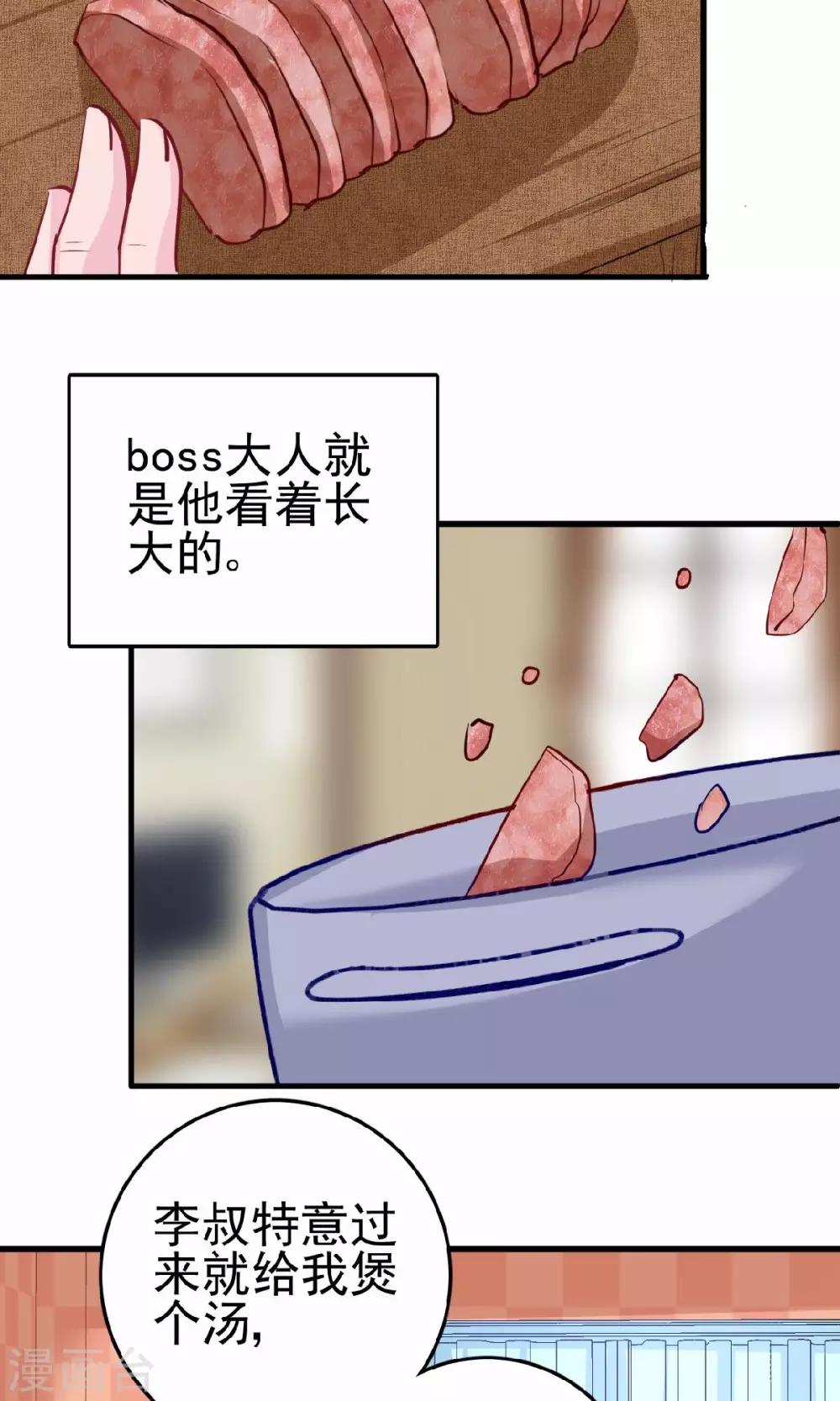 第13话 兄友弟恭联盟-第13话