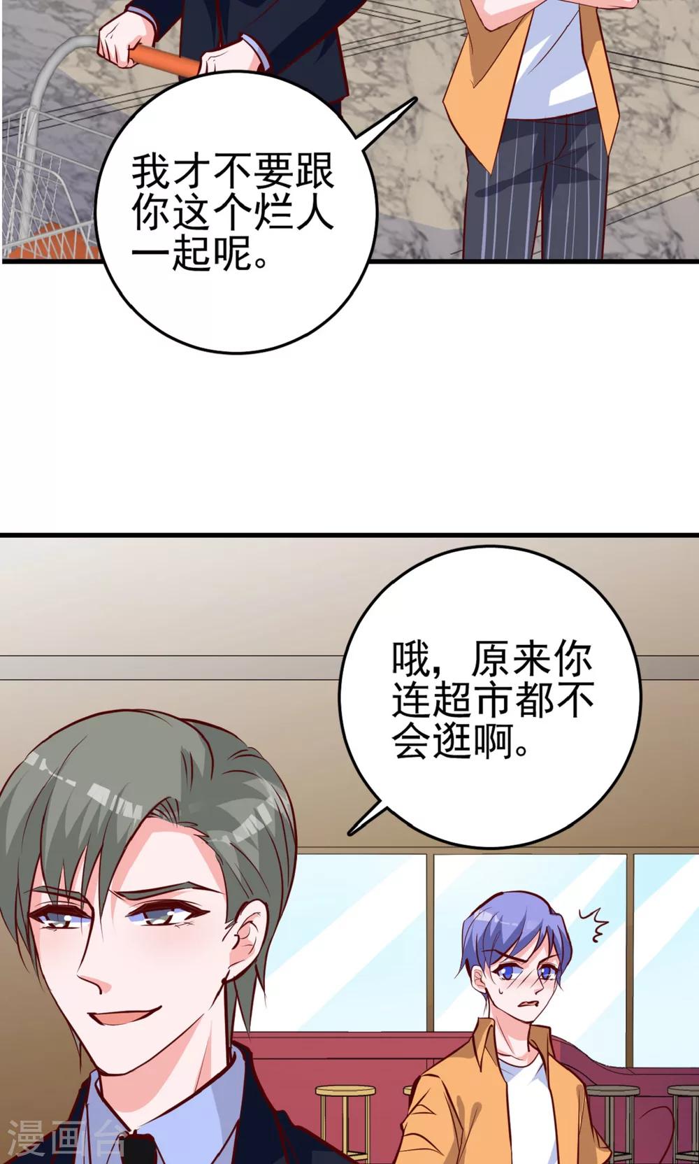 第15话 争风吃醋-第15话