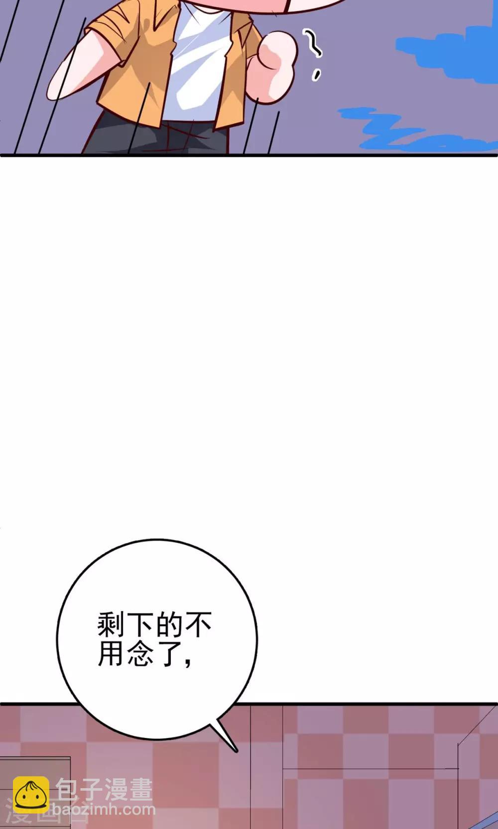 第17话 总裁剪开了我的衣服-第17话