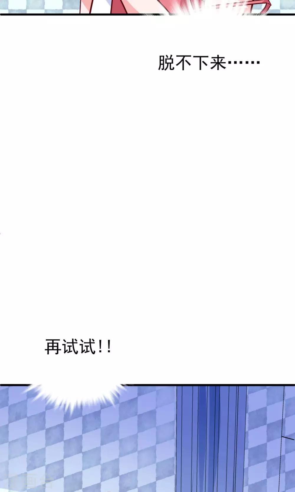 第17话 总裁剪开了我的衣服-第17话