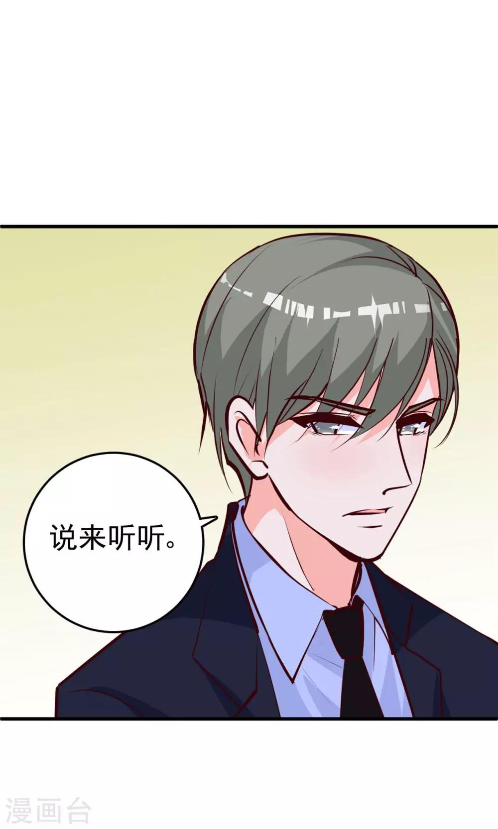 第17话 总裁剪开了我的衣服-第17话
