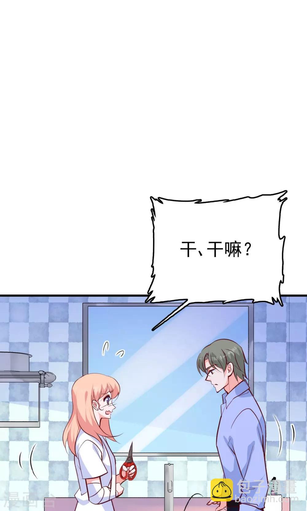 第17话 总裁剪开了我的衣服-第17话