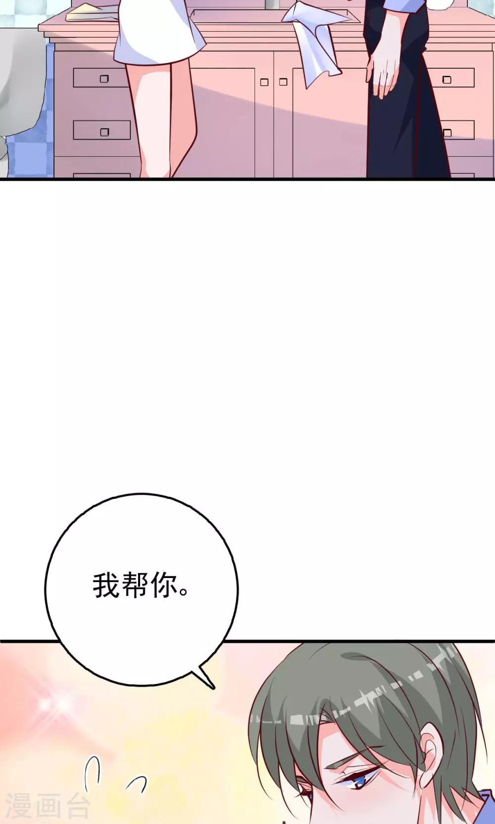 第17话 总裁剪开了我的衣服-第17话