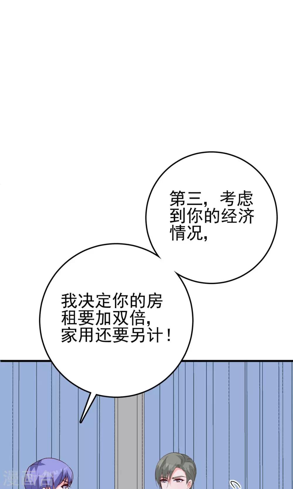 第17话 总裁剪开了我的衣服-第17话