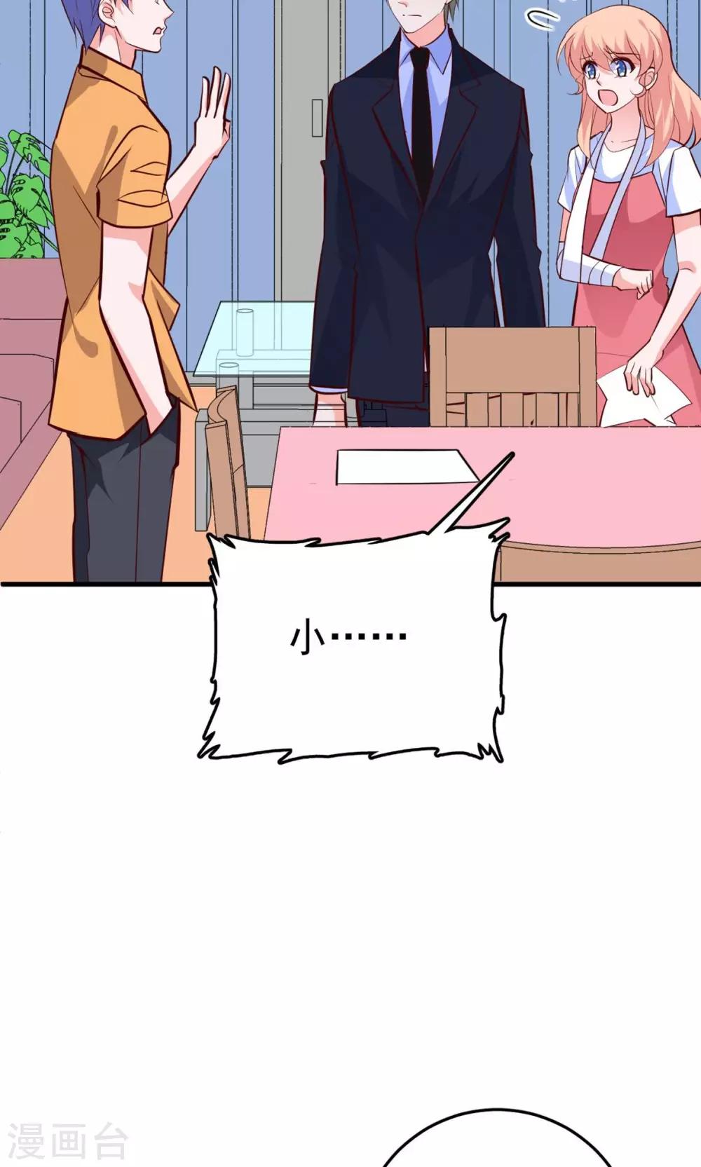第17话 总裁剪开了我的衣服-第17话