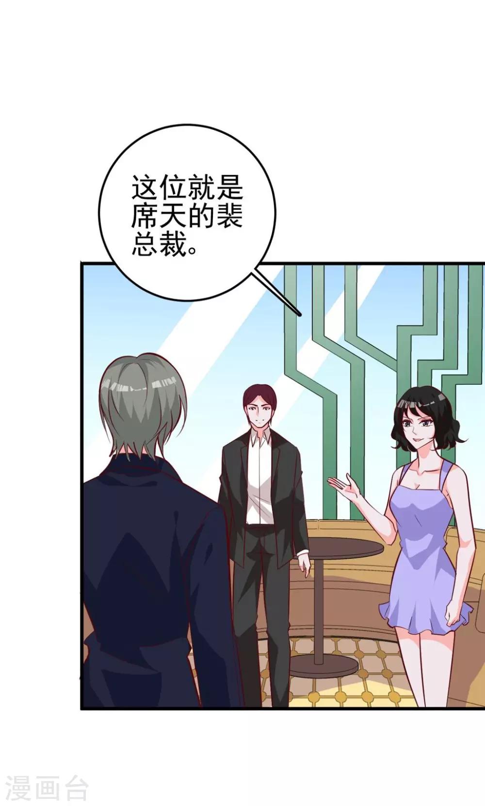 第18话 暧昧被撞破-第19话