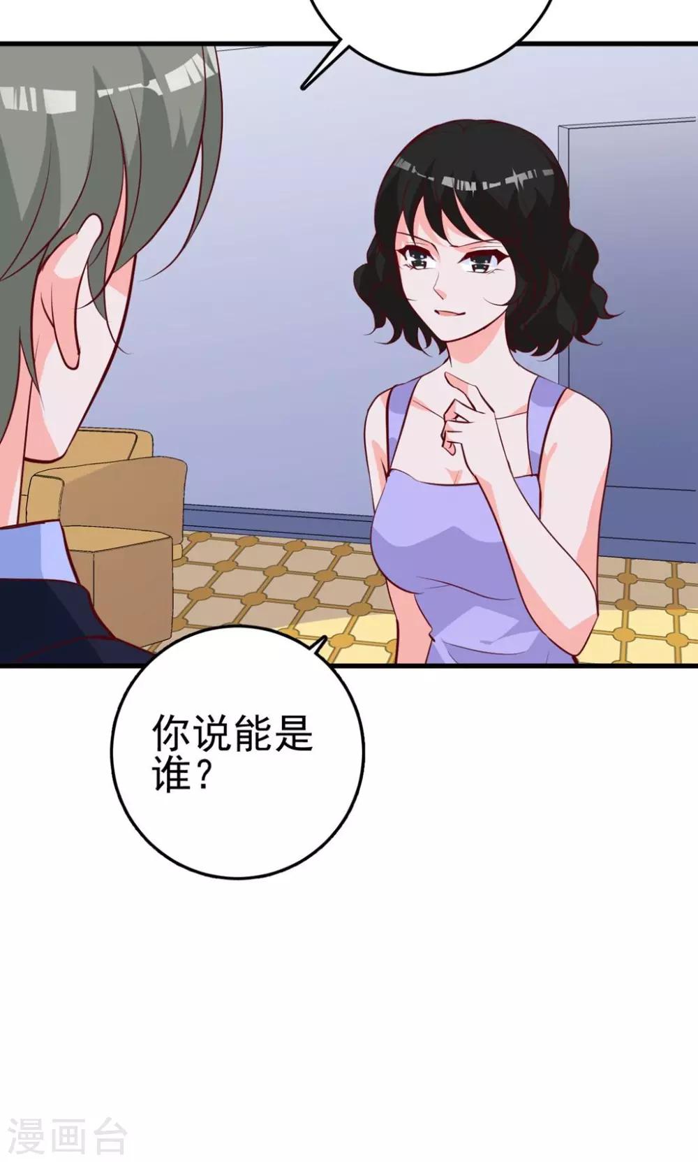 第18话 暧昧被撞破-第19话