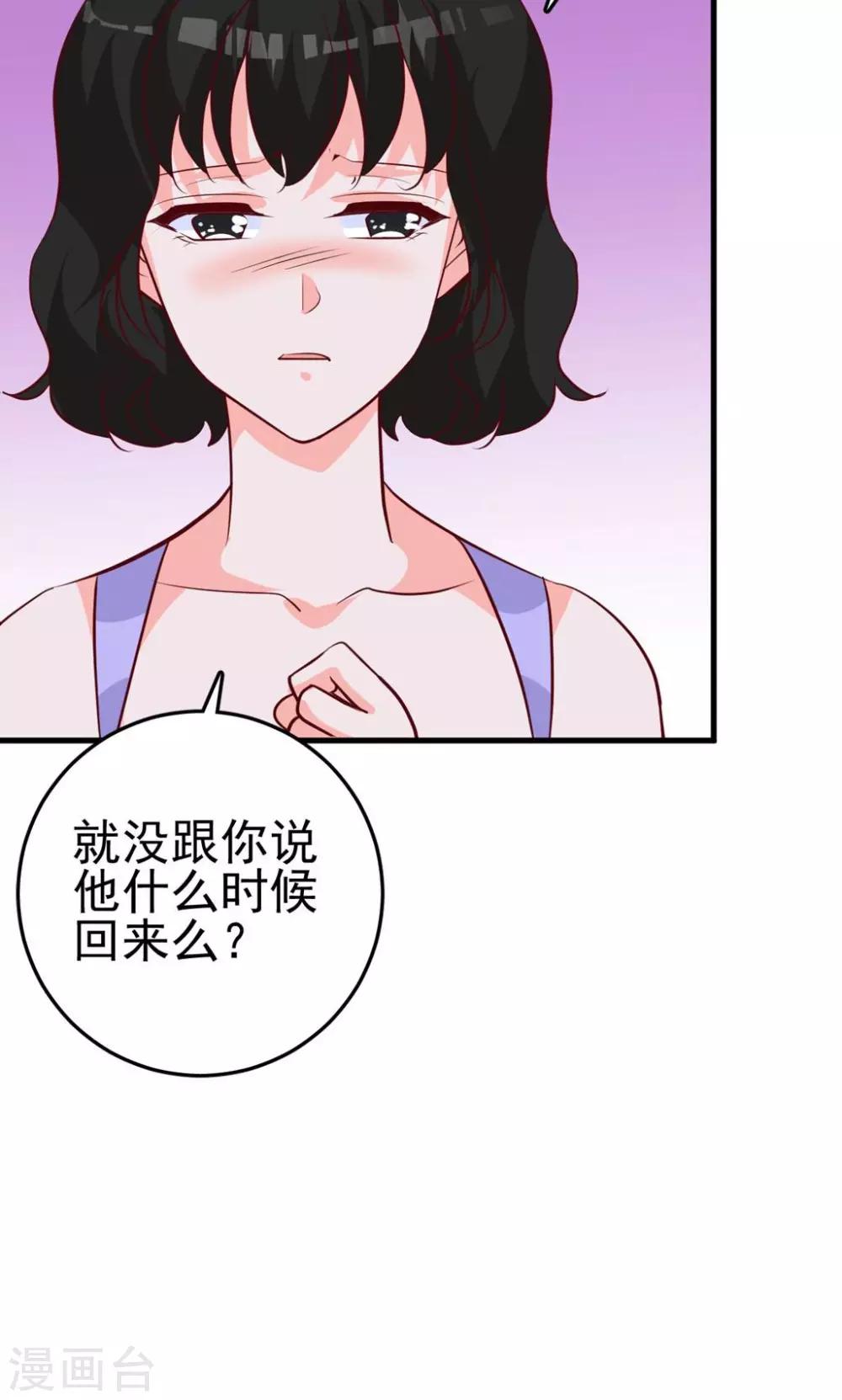 第18话 暧昧被撞破-第19话