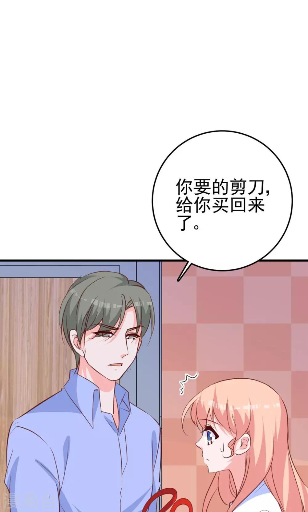 第18话 暧昧被撞破-第19话