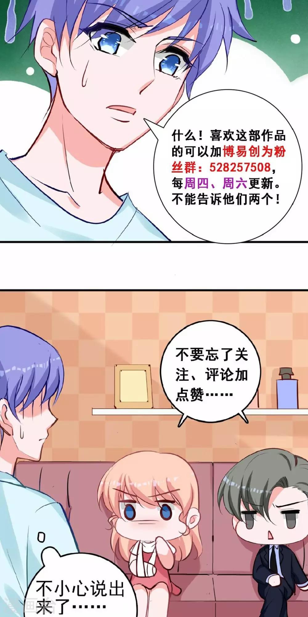 第18话 暧昧被撞破-第19话