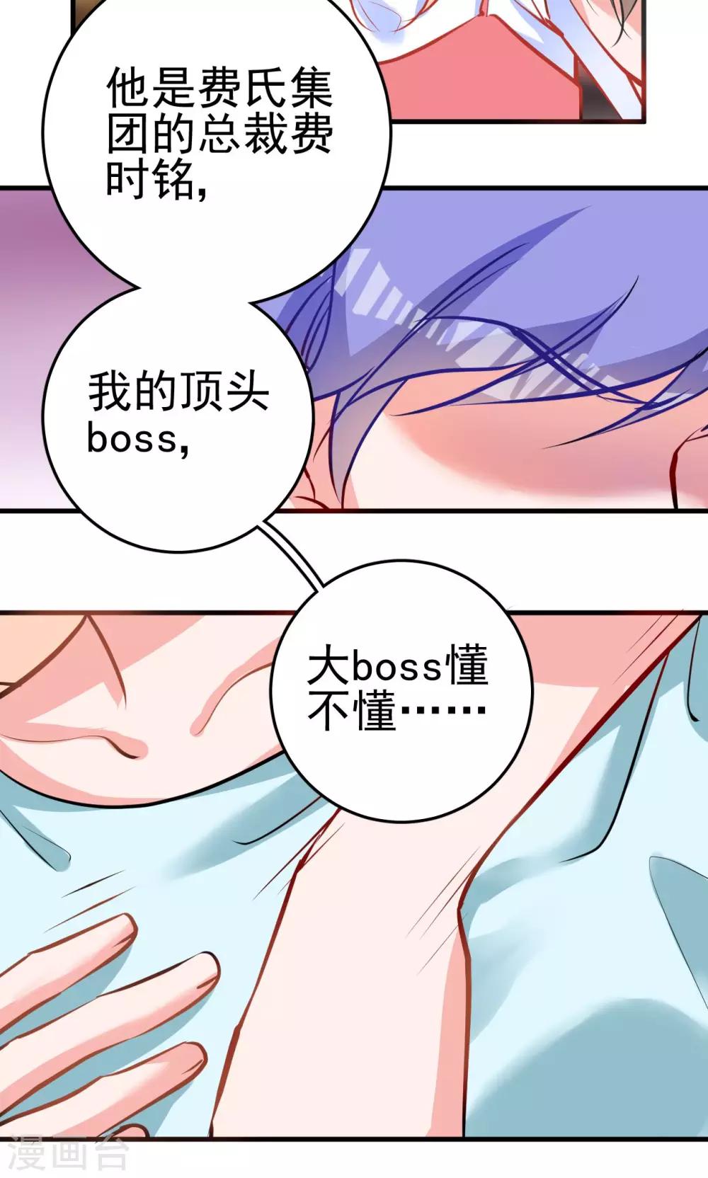 第3话  监护人和小房东-第3话
