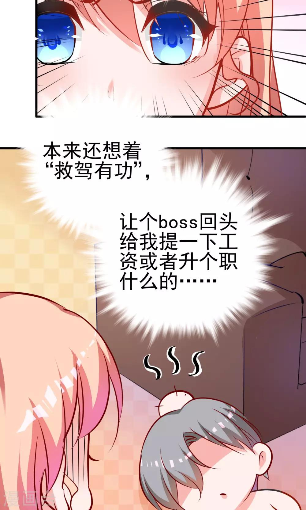 第3话  监护人和小房东-第3话