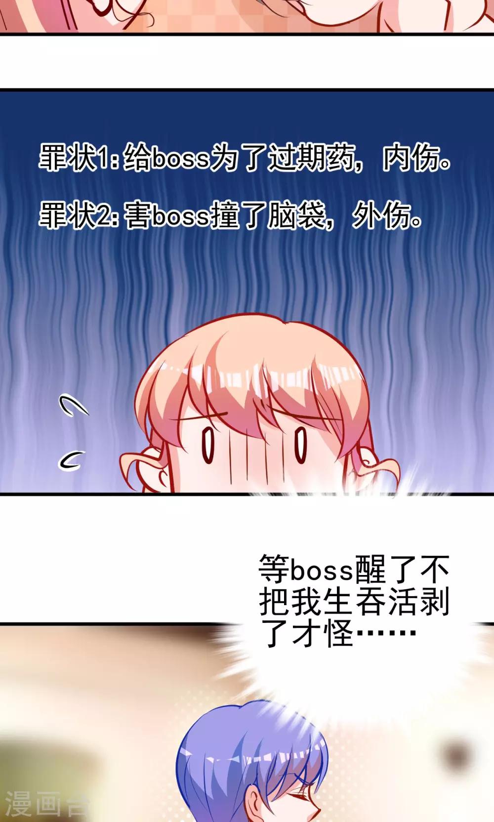 第3话  监护人和小房东-第3话