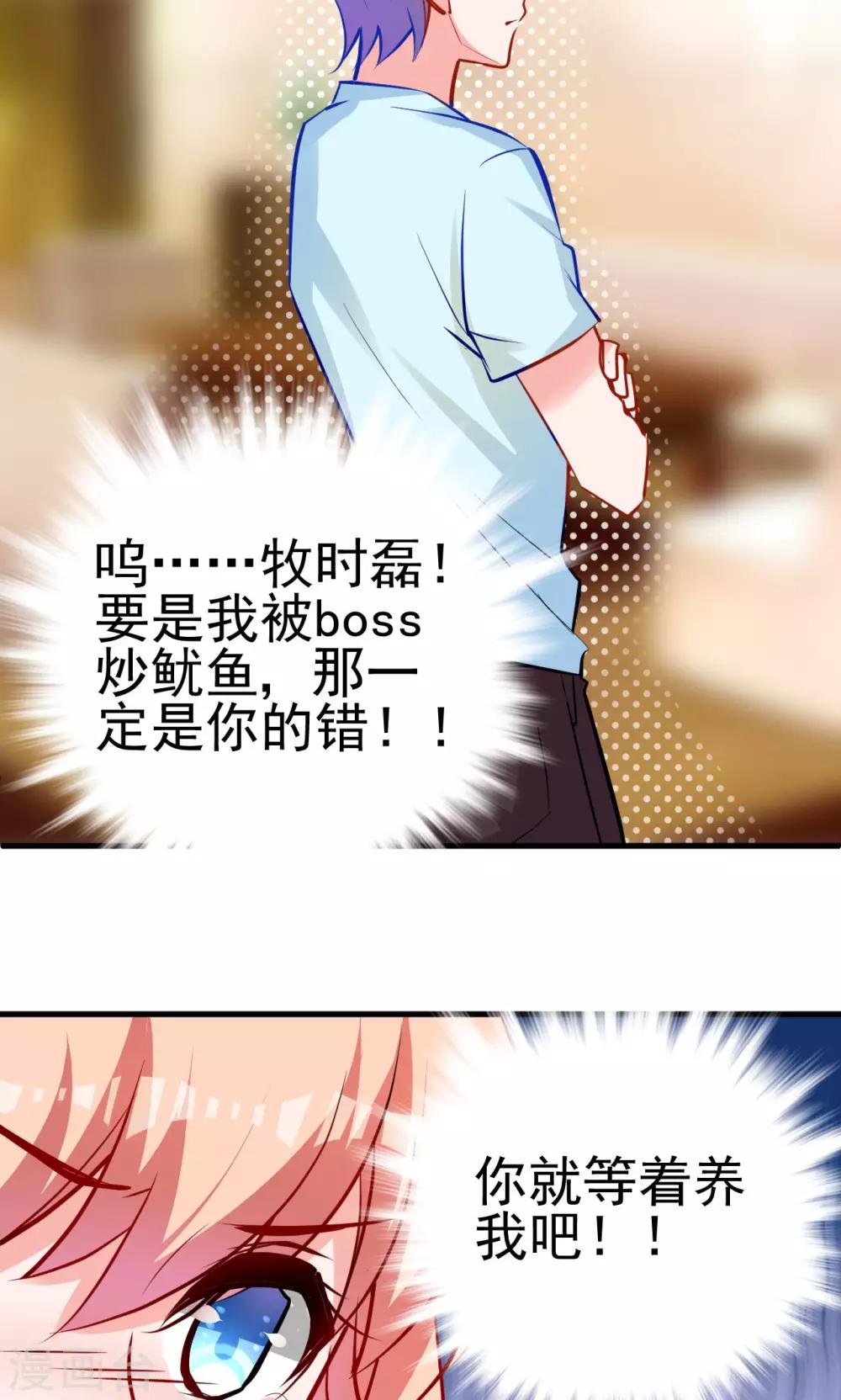 第3话  监护人和小房东-第3话