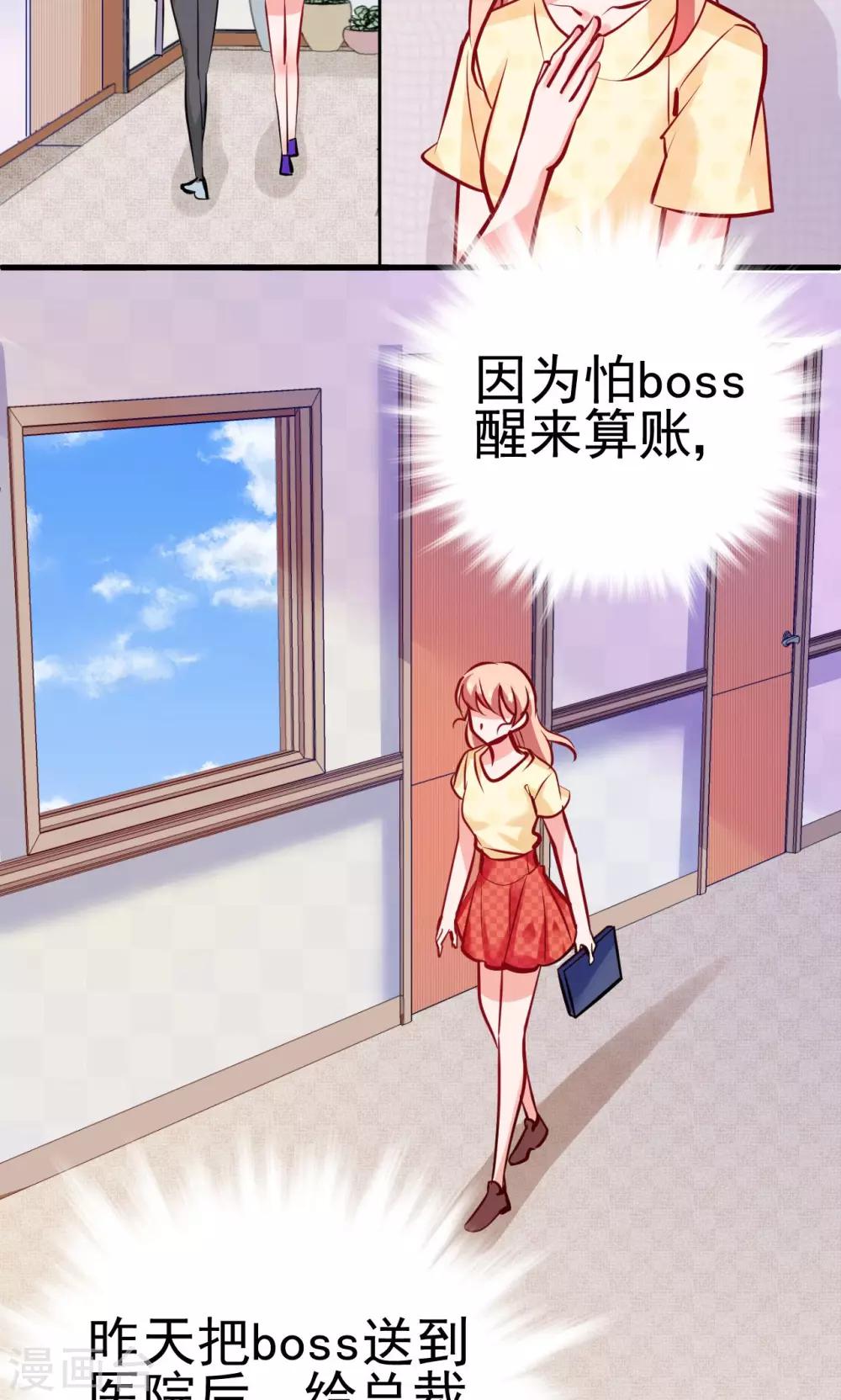 第3话  监护人和小房东-第3话