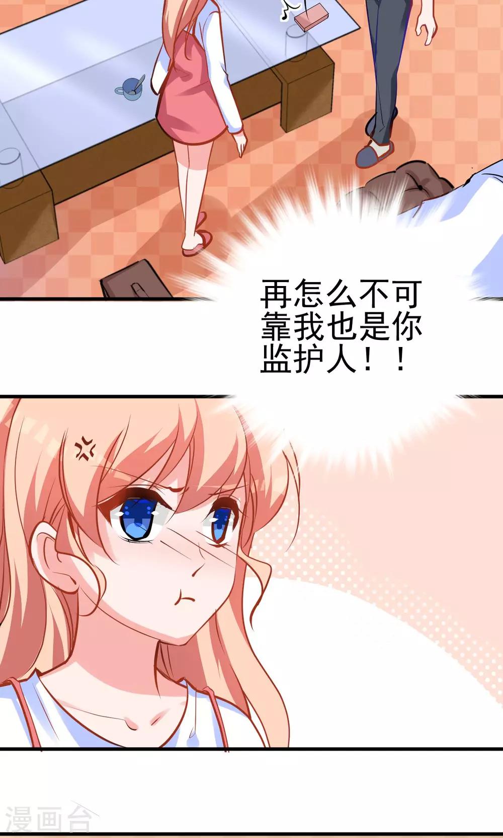 第3话  监护人和小房东-第3话