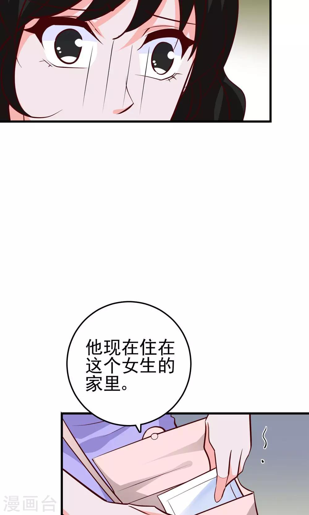 第20话 小拖油瓶-第21话