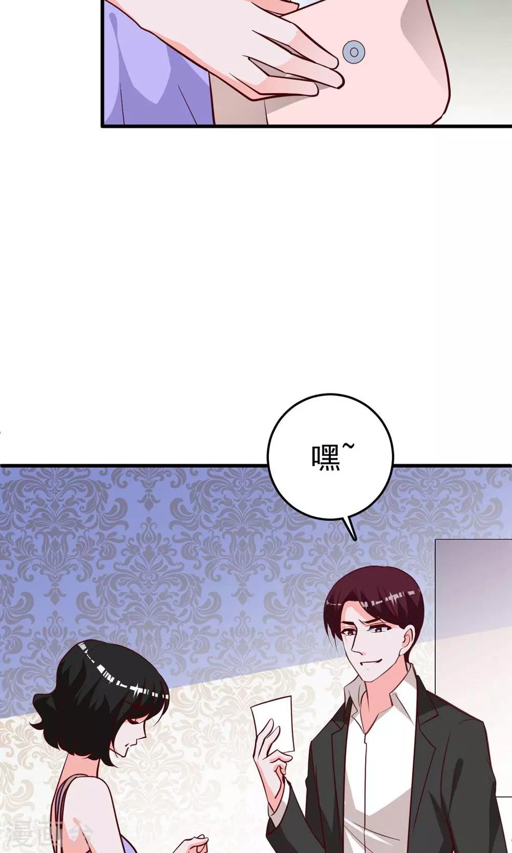 第20话 小拖油瓶-第21话