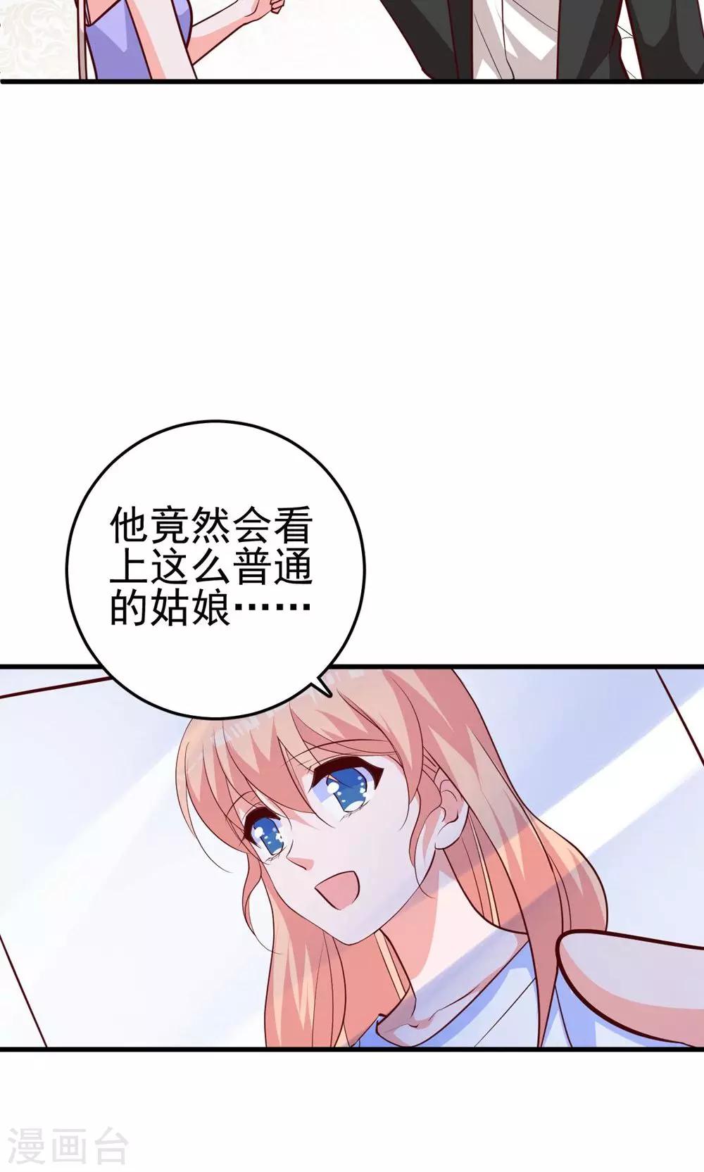 第20话 小拖油瓶-第21话