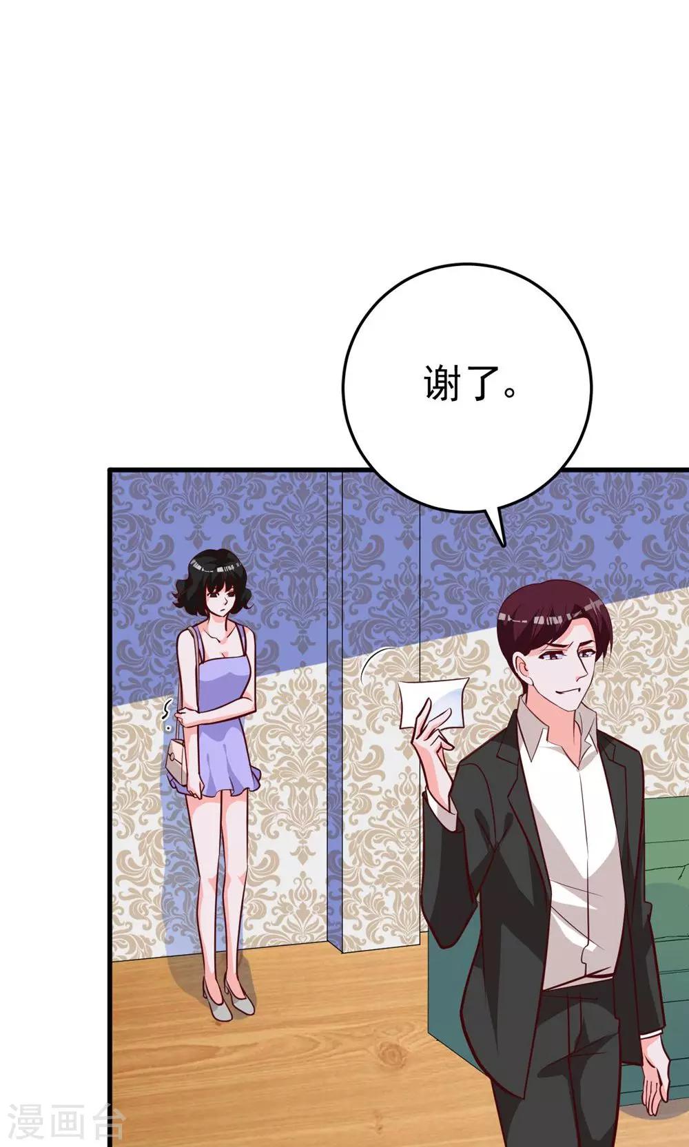 第20话 小拖油瓶-第21话