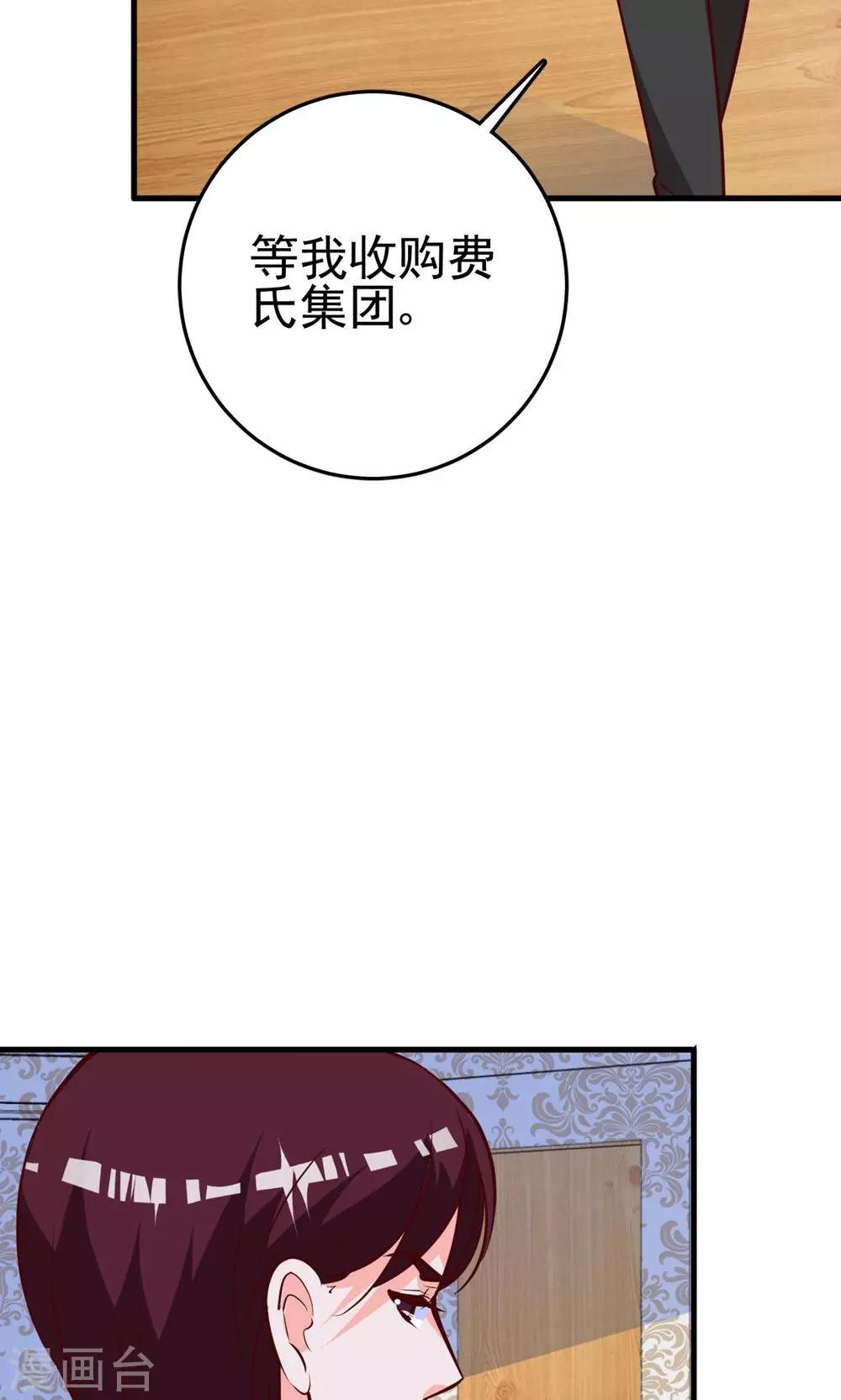第20话 小拖油瓶-第21话